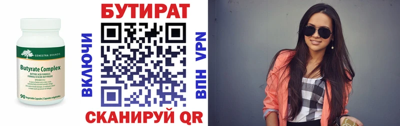 БУТИРАТ бутандиол  Приморско-Ахтарск 