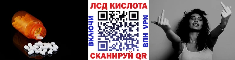 ЛСД экстази кислота  Приморско-Ахтарск 