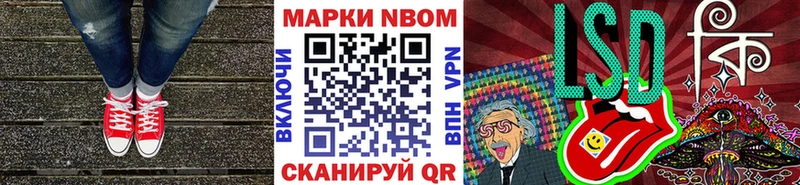 Марки NBOMe 1,8мг Приморско-Ахтарск